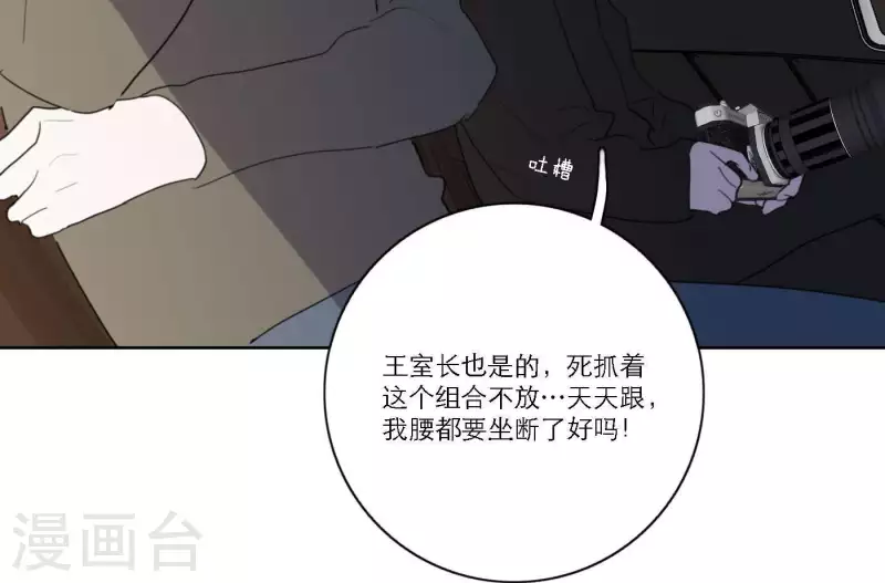 向上而生韩漫全集-第38话 危机四伏无删减无遮挡章节图片 