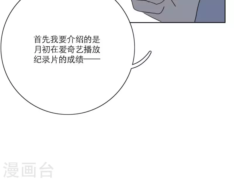 向上而生韩漫全集-第38话 危机四伏无删减无遮挡章节图片 