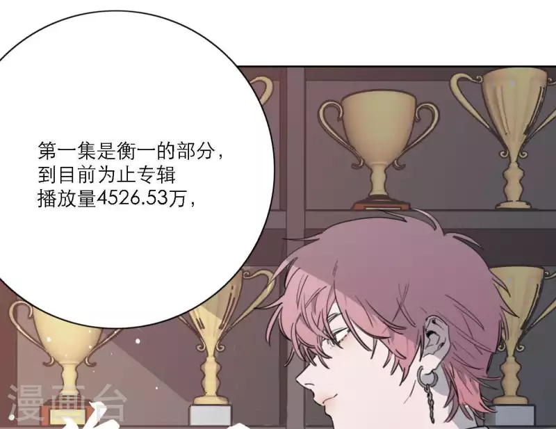 向上而生韩漫全集-第38话 危机四伏无删减无遮挡章节图片 