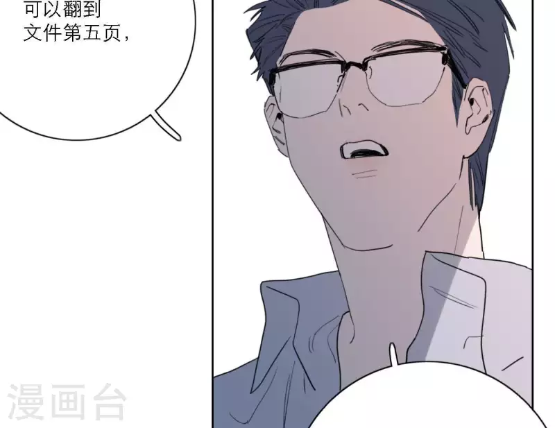 向上而生韩漫全集-第38话 危机四伏无删减无遮挡章节图片 