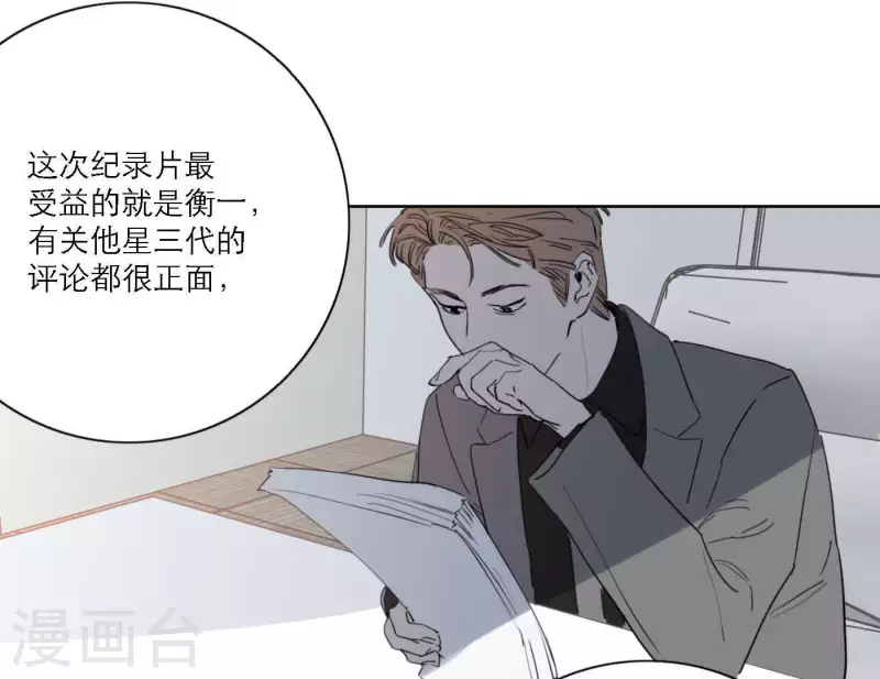 向上而生韩漫全集-第38话 危机四伏无删减无遮挡章节图片 