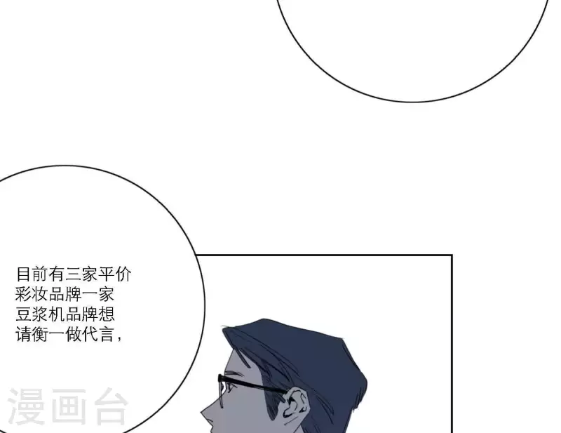 向上而生韩漫全集-第38话 危机四伏无删减无遮挡章节图片 