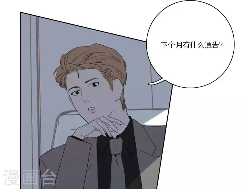 向上而生韩漫全集-第38话 危机四伏无删减无遮挡章节图片 
