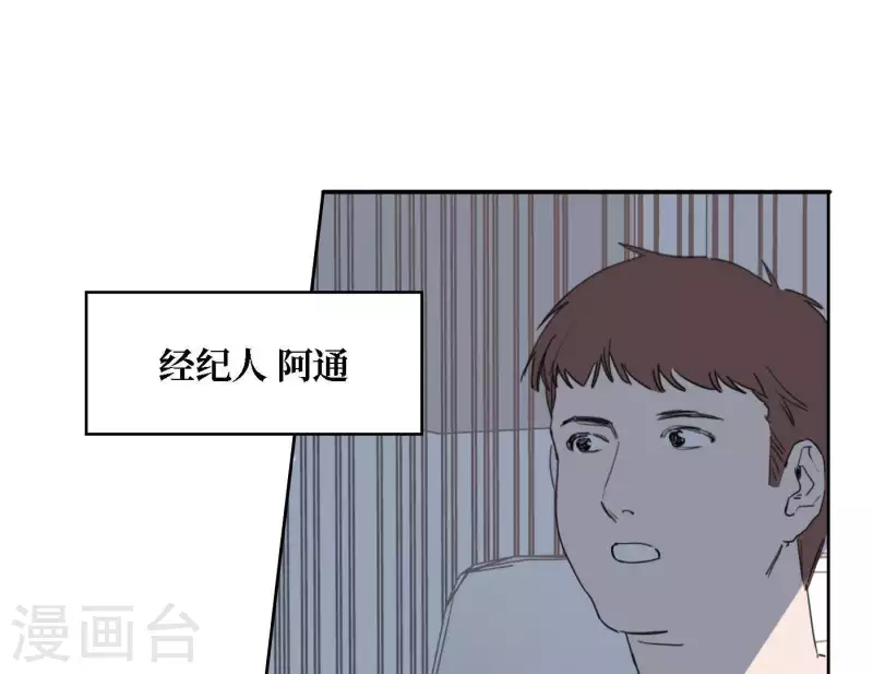 向上而生韩漫全集-第38话 危机四伏无删减无遮挡章节图片 