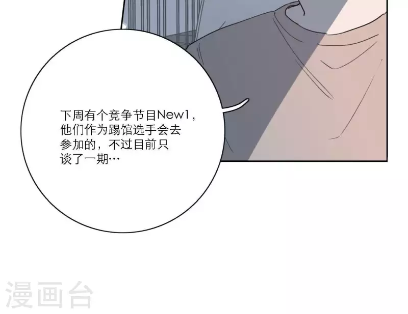 向上而生韩漫全集-第38话 危机四伏无删减无遮挡章节图片 