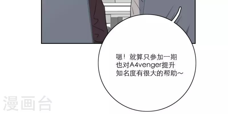 向上而生韩漫全集-第38话 危机四伏无删减无遮挡章节图片 