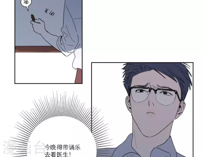 向上而生韩漫全集-第38话 危机四伏无删减无遮挡章节图片 