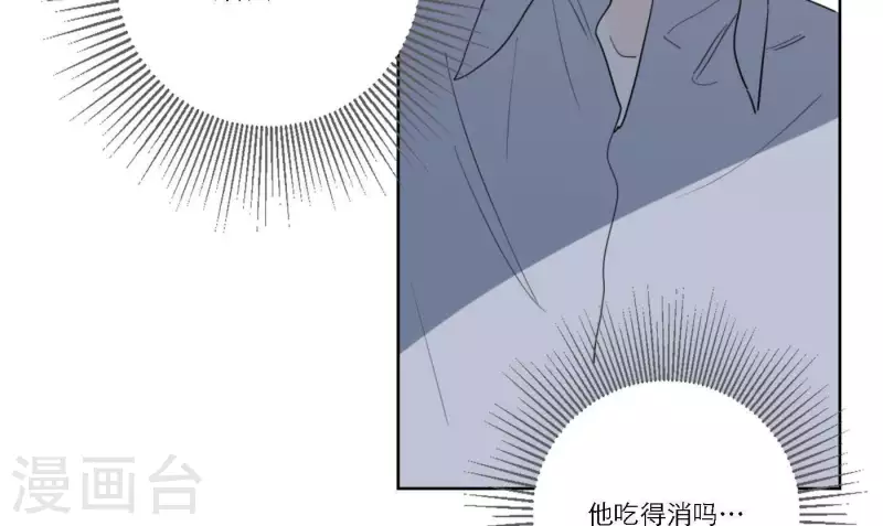 向上而生韩漫全集-第38话 危机四伏无删减无遮挡章节图片 