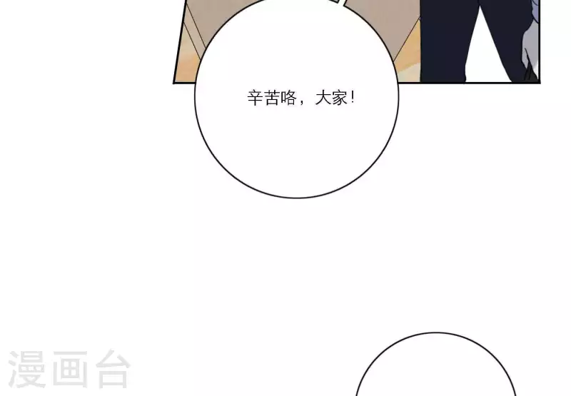 向上而生韩漫全集-第38话 危机四伏无删减无遮挡章节图片 