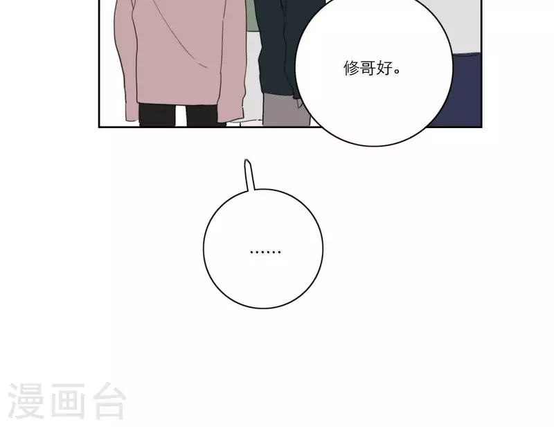 向上而生韩漫全集-第38话 危机四伏无删减无遮挡章节图片 