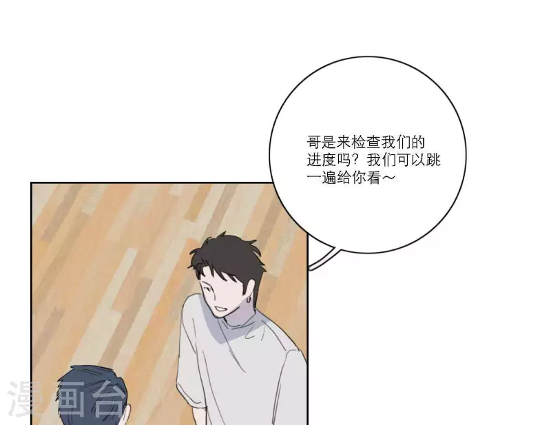 向上而生韩漫全集-第38话 危机四伏无删减无遮挡章节图片 