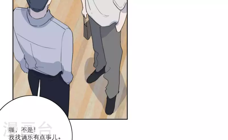 向上而生韩漫全集-第38话 危机四伏无删减无遮挡章节图片 