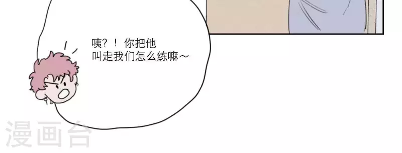 向上而生韩漫全集-第38话 危机四伏无删减无遮挡章节图片 