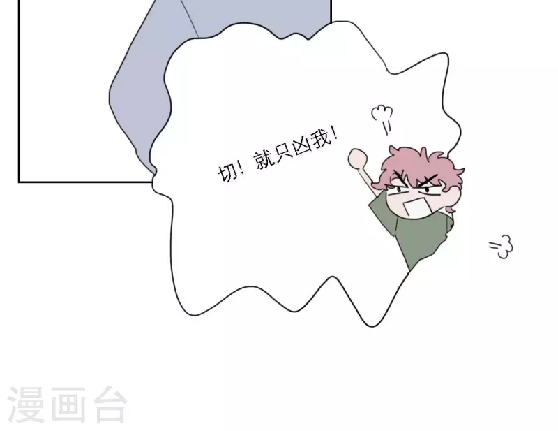 向上而生韩漫全集-第38话 危机四伏无删减无遮挡章节图片 