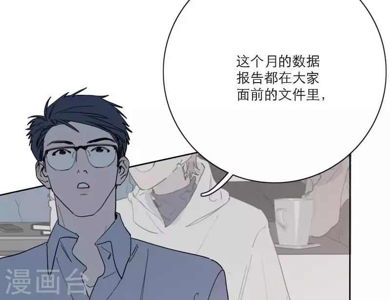 向上而生韩漫全集-第38话 危机四伏无删减无遮挡章节图片 