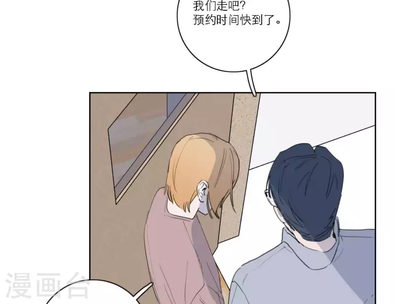 向上而生韩漫全集-第38话 危机四伏无删减无遮挡章节图片 