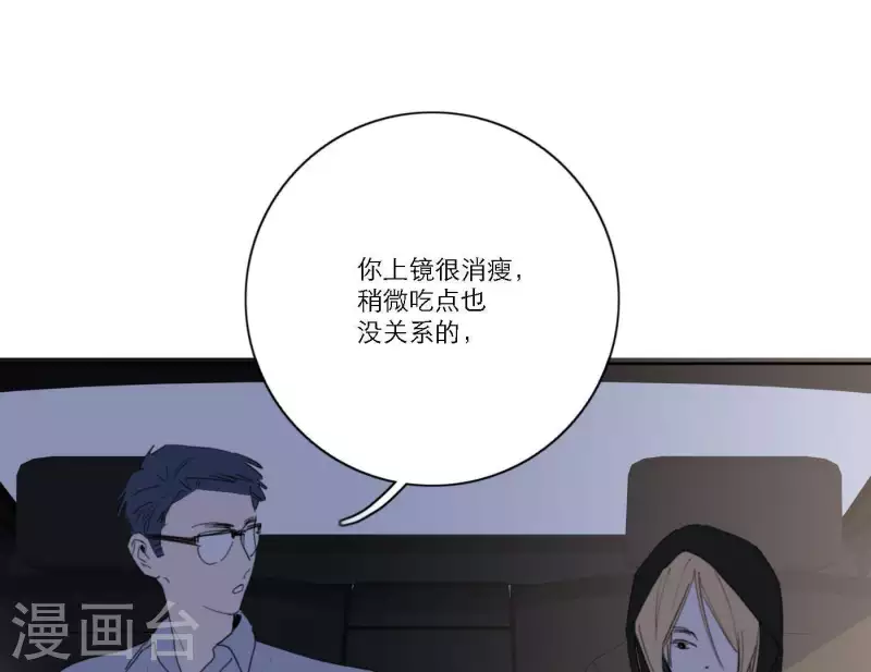 向上而生韩漫全集-第38话 危机四伏无删减无遮挡章节图片 
