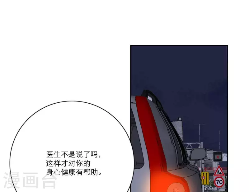 向上而生韩漫全集-第38话 危机四伏无删减无遮挡章节图片 
