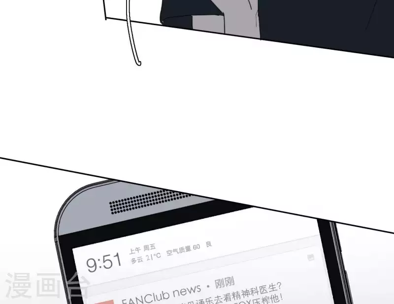 向上而生韩漫全集-第39话 心灵深处的秘密无删减无遮挡章节图片 