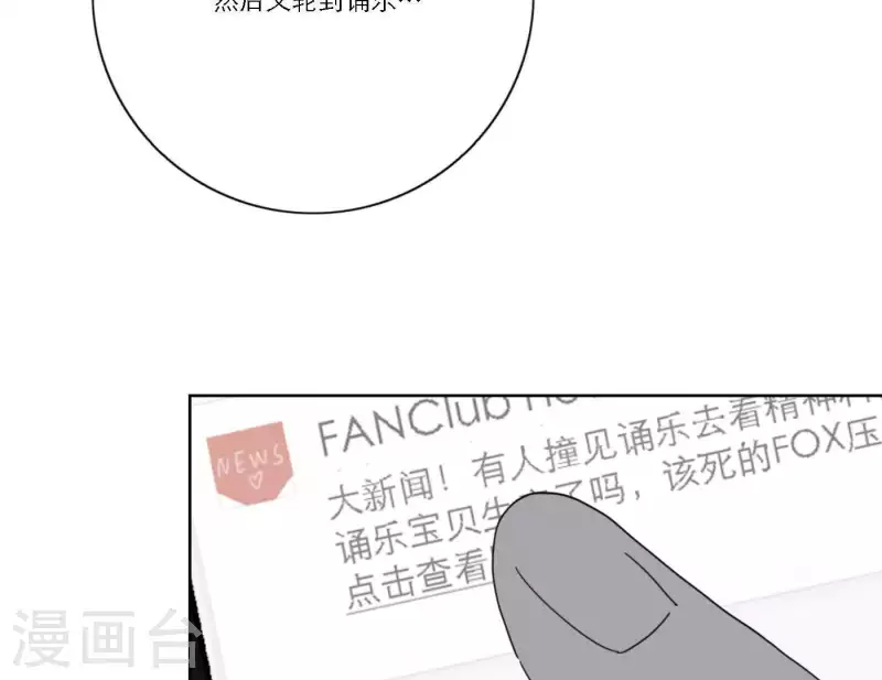 向上而生韩漫全集-第39话 心灵深处的秘密无删减无遮挡章节图片 