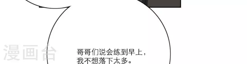 向上而生韩漫全集-第39话 心灵深处的秘密无删减无遮挡章节图片 