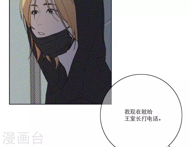 向上而生韩漫全集-第39话 心灵深处的秘密无删减无遮挡章节图片 