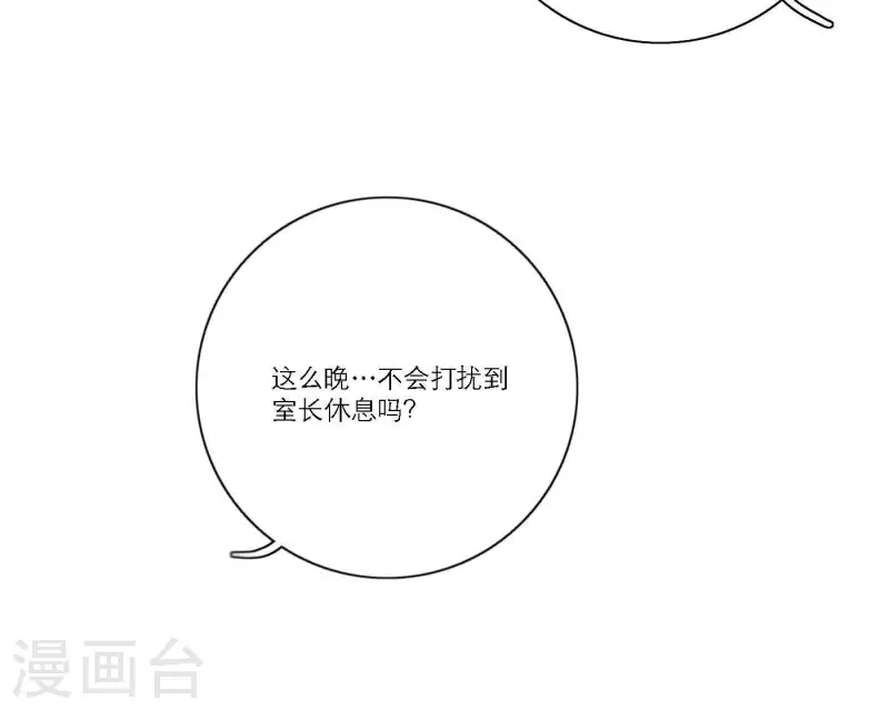 向上而生韩漫全集-第39话 心灵深处的秘密无删减无遮挡章节图片 