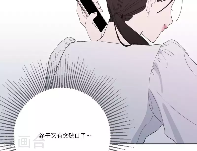向上而生韩漫全集-第39话 心灵深处的秘密无删减无遮挡章节图片 