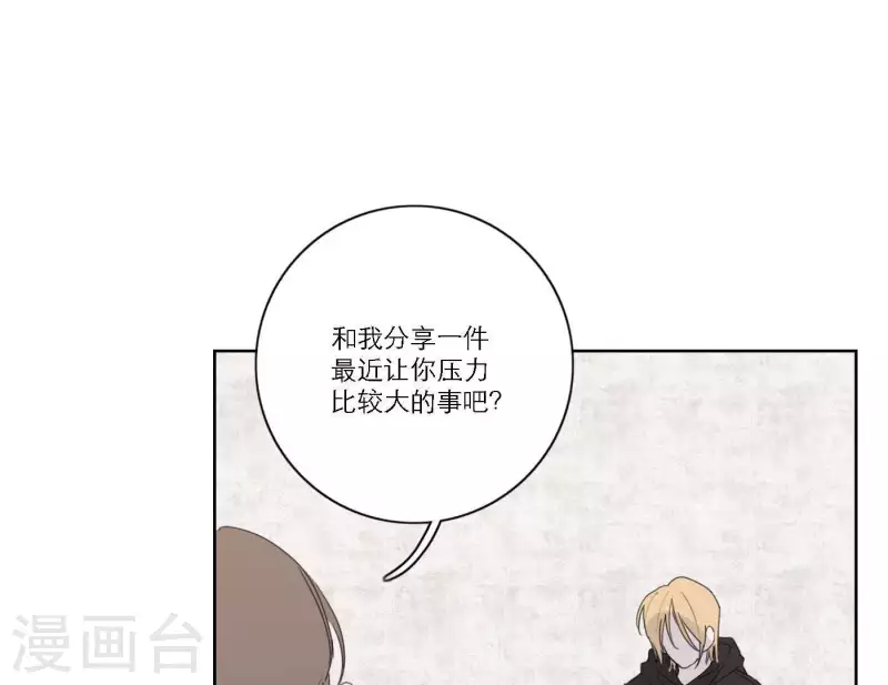 向上而生韩漫全集-第39话 心灵深处的秘密无删减无遮挡章节图片 