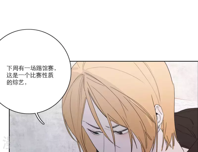 向上而生韩漫全集-第39话 心灵深处的秘密无删减无遮挡章节图片 