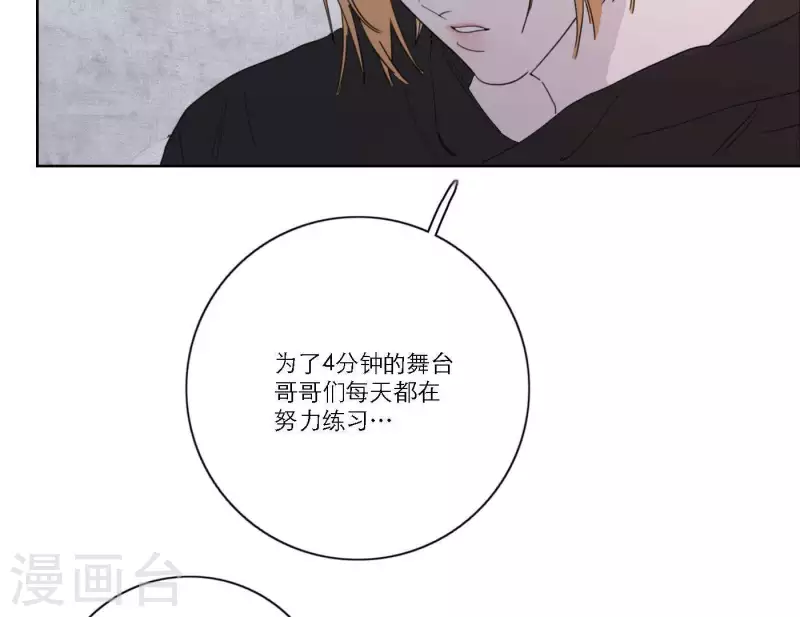 向上而生韩漫全集-第39话 心灵深处的秘密无删减无遮挡章节图片 