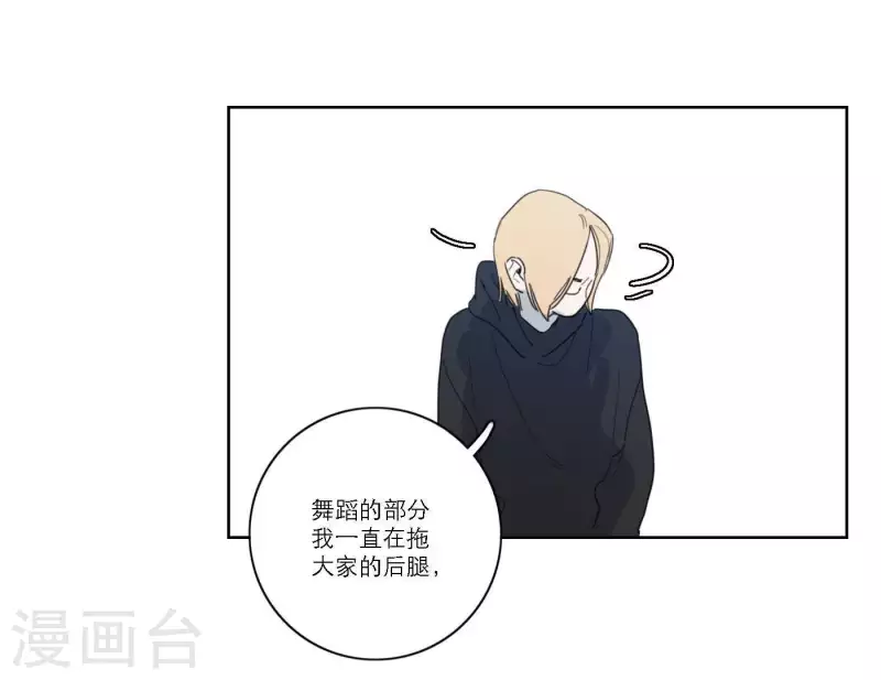 向上而生韩漫全集-第39话 心灵深处的秘密无删减无遮挡章节图片 
