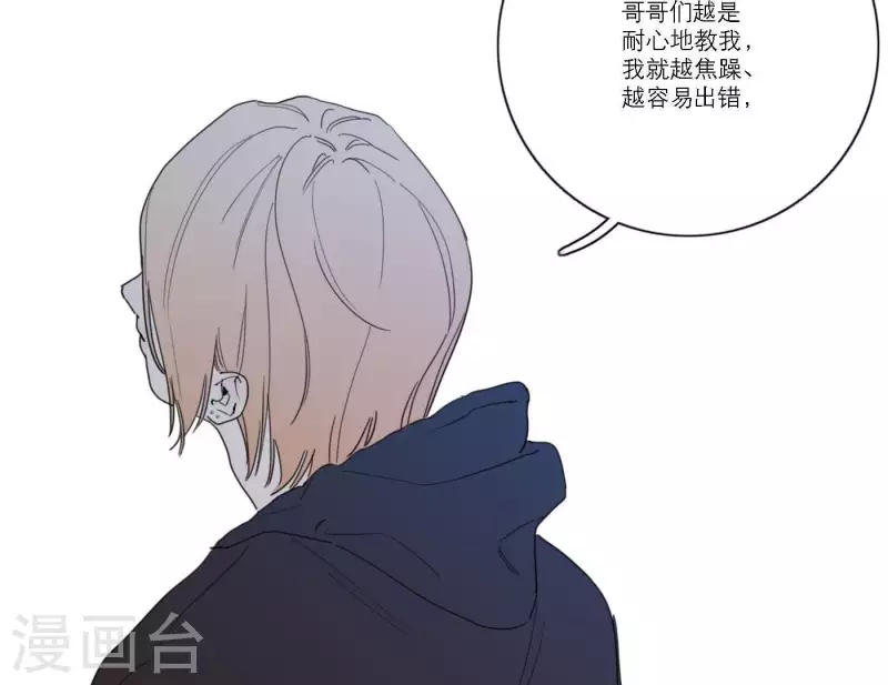 向上而生韩漫全集-第39话 心灵深处的秘密无删减无遮挡章节图片 