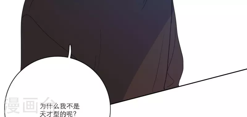 向上而生韩漫全集-第39话 心灵深处的秘密无删减无遮挡章节图片 