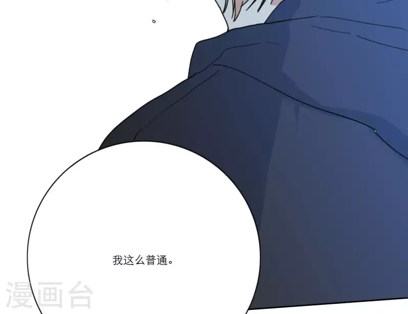 向上而生韩漫全集-第39话 心灵深处的秘密无删减无遮挡章节图片 