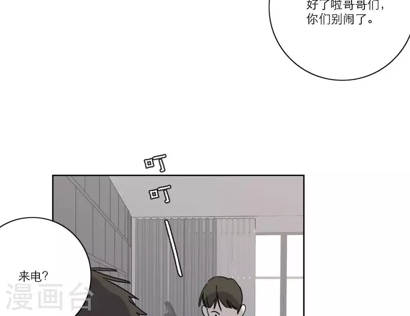 向上而生韩漫全集-第39话 心灵深处的秘密无删减无遮挡章节图片 