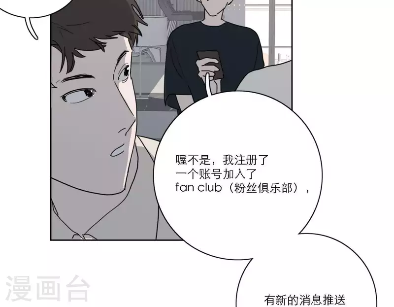 向上而生韩漫全集-第39话 心灵深处的秘密无删减无遮挡章节图片 