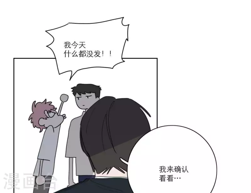 向上而生韩漫全集-第39话 心灵深处的秘密无删减无遮挡章节图片 