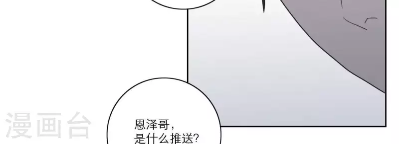 向上而生韩漫全集-第39话 心灵深处的秘密无删减无遮挡章节图片 