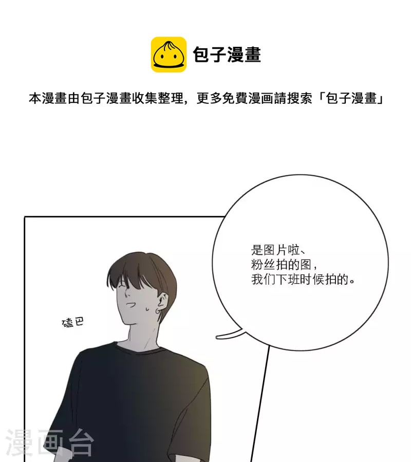 向上而生韩漫全集-第39话 心灵深处的秘密无删减无遮挡章节图片 