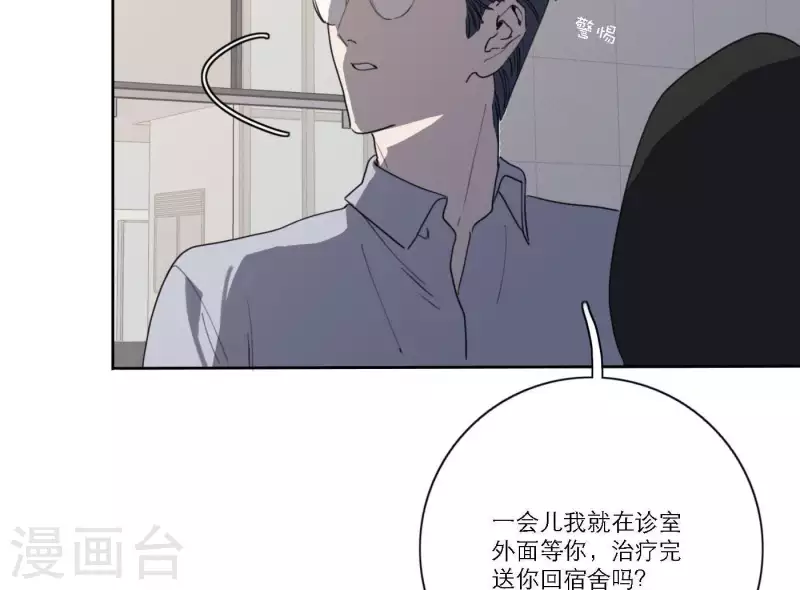 向上而生韩漫全集-第39话 心灵深处的秘密无删减无遮挡章节图片 