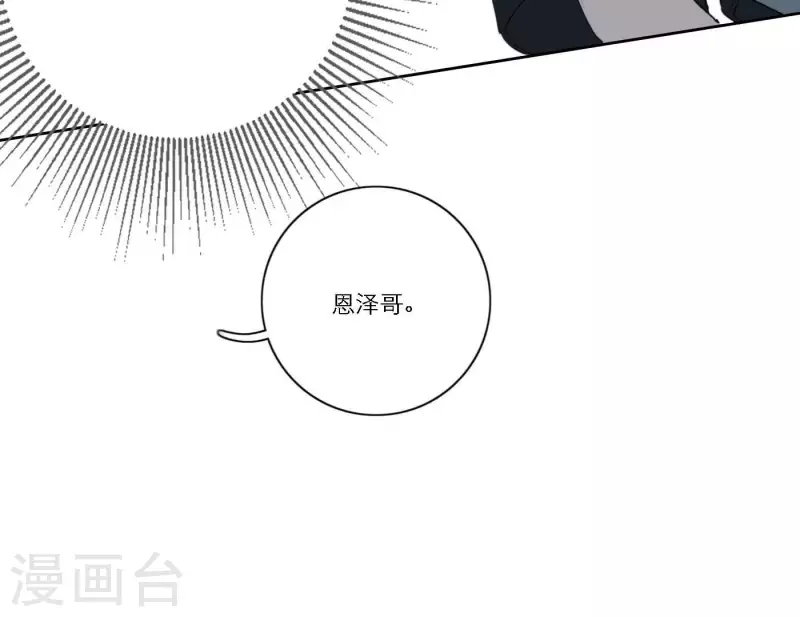 向上而生韩漫全集-第39话 心灵深处的秘密无删减无遮挡章节图片 