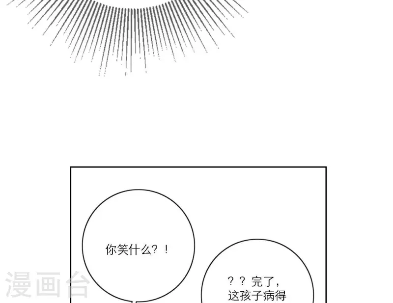向上而生韩漫全集-第40话 你不是一个人无删减无遮挡章节图片 