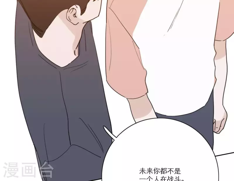 向上而生韩漫全集-第40话 你不是一个人无删减无遮挡章节图片 