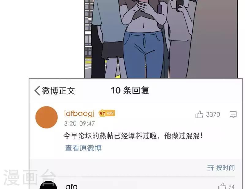 向上而生韩漫全集-第40话 你不是一个人无删减无遮挡章节图片 