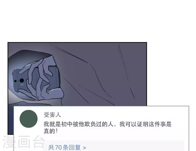 向上而生韩漫全集-第40话 你不是一个人无删减无遮挡章节图片 