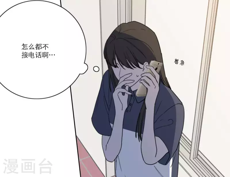 向上而生韩漫全集-第40话 你不是一个人无删减无遮挡章节图片 