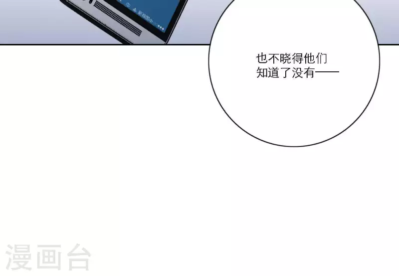 向上而生韩漫全集-第40话 你不是一个人无删减无遮挡章节图片 