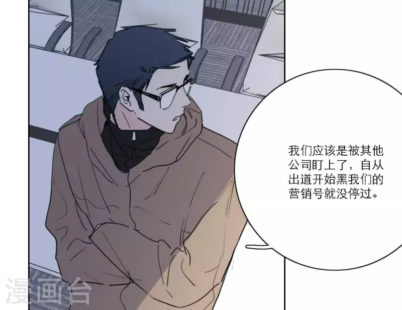 向上而生韩漫全集-第40话 你不是一个人无删减无遮挡章节图片 