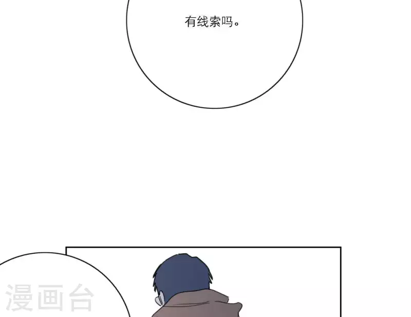 向上而生韩漫全集-第40话 你不是一个人无删减无遮挡章节图片 